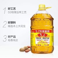 88VIP：luhua 鲁花 5S压榨一级花生油5.7L食用油特香纯正炒菜煎炸大桶装家用