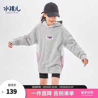 水孩儿（SOUHAIT）童装女童卫衣秋季儿童中大童中长款卫衣柔软百搭上衣 花灰 120