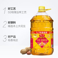 88VIP：luhua 鲁花 香飘万家5S压榨一级浓香花生油5.7L食用油厨房炒菜用油