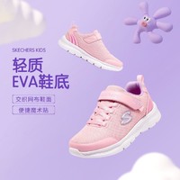 SKECHERS 斯凯奇 儿童休闲运动鞋