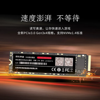 2TB SSD固态硬盘 M.2接口（NVMe协议）PCIe3.0四通道 5系列（JZ-SSD