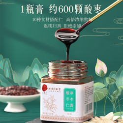 Tongrentang Chinese Medicine 同仁堂 北京同仁堂酸枣仁膏正品非粉丸百合茯苓茶安助神多失梦睡眠质量差