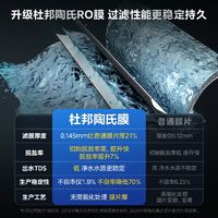 Midea 美的 净水器家用直饮机零陈水杜邦陶氏RO膜反渗透星河1000pro