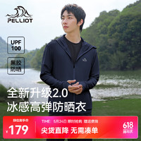 PELLIOT 伯希和 户外轻薄凉感皮肤衣 藏蓝色 S