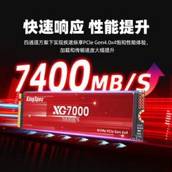 KingSpec 金胜维 XG7000系列 M.2 NVMe 固态硬盘 2TB（PCIe 4.0）