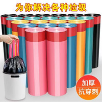 什汇优品 超大加厚抽绳式垃圾袋45*50*cm 彩色3卷30只装