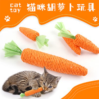 瓜洲牧 猫玩具胡萝卜逗猫棒