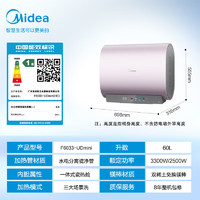 Midea 美的 电热水器 玲珑超薄双胆扁桶变频 一级能效UDmini 80L 3300W