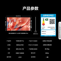 Hisense 海信 100E3N PRO 液晶电视 100英寸 4K