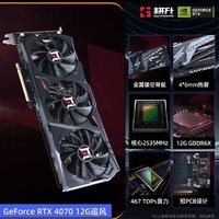 GAINWARD 耕升 GeForce RTX 4070 12GB 追风 显卡