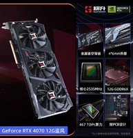 GAINWARD 耕升 GeForce RTX 4070 12GB 追风 显卡