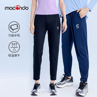 macondo 马孔多 针织可装手机长裤6代 马拉松跑步运动裤 吸湿速干 男款-黑色