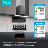 VIOMI 云米 家用厨房顶侧三吸排抽油烟机24m³大吸力挥手智控5.0kw天然气灶具super烟灶套装CXW-260