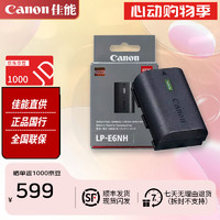 GLAD 佳能 Canon） LP-E6NH原装电池 适用于R5 R6 R62 R7 R 5D4 5D3 6D2 90D 80D lp-e6nh原装电池
