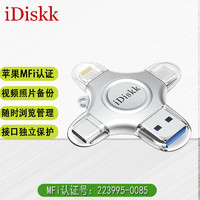 iDiskk 苹果MFi认证手机U盘Lightning视频照片备份Type-C四合一USB3.0即插即用大容量图案 四口U盘版 128G