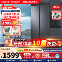 KONKA 康佳 400升对开门双门冰箱抗菌净味超薄嵌入节能家用大容量电冰箱