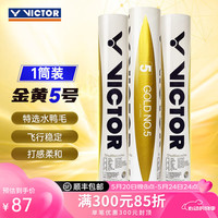 威克多 威克多 VICTOR羽毛球金黄5号1号3号鸭毛球耐打防风训练比赛用粉威克多 VICTOR12只装 76#金黄5号 1筒