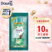 Downy 当妮 护衣留香珠草木清香22g或自由之森20克新旧包装随机发