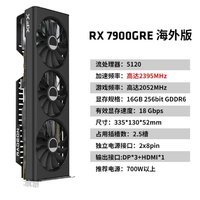 XFX 讯景 AMD RADEON RX 7900 GRE 16GB海外版 黑色
