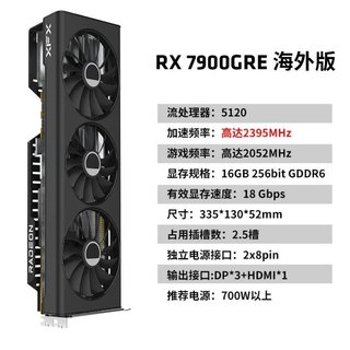 RADEON RX 7900 GRE 16GB海外版 黑色