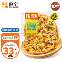 朕宅意式和牛肉酱意式薄底石炉披萨390g  10寸西式半成品加热即食 招牌照烧牛肉披萨355g