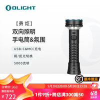 OLIGHTOLIGHT 傲雷勇炬Prowess强光5000流明户外超亮C口充电手电筒 黑色