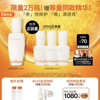 Sulwhasoo 雪花秀 第六代润致焕活人参肌底精华90ml维稳修护