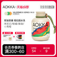 AOKKA新产季耶加雪菲咖啡豆 新鲜烘焙 塔拉图手冲单品黑咖啡100g