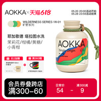 AOKKA新产季耶加雪菲咖啡豆 新鲜烘焙 塔拉图手冲单品黑咖啡100g