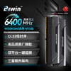 BIWIN 佰维 马甲条 32G×2套装 DDR5 6400频率 台式机内存条 悟空 HX100(C32) 石耀黑