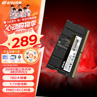 BIWIN 佰维 16G DDR5 4800 笔记本内存条SODIMM