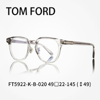 汤姆福特光学眼镜架男女款方框修饰脸型可配镜近视眼镜框FT5922 020透明色