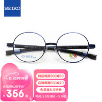 精工(SEIKO)系列眼镜框新乐学优选青少年儿童近视眼镜架 KK0034C EB 48mm EB深海蓝