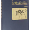 天津博物馆精品系列图集：天津博物馆藏扬州画派绘画