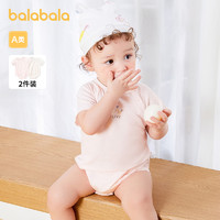 88VIP：巴拉巴拉 新生儿衣服宝宝包屁衣三角衣新款两件装全棉夏装洋气