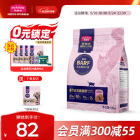 Myfoodie 麦富迪 BARF生骨肉系列 牛肉鳕鱼成猫猫粮 1.8kg