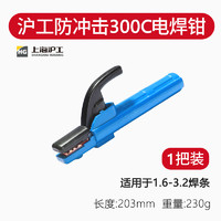 沪工 上海300a 800A电焊钳大电流不烫手电焊钳300C