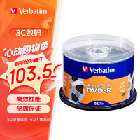 Verbatim 威宝 DVD-R 光盘/刻录盘 16速4.7GB 数码老电影  桶装50片 空白光盘 62244