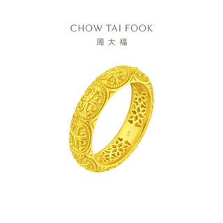 CHOW TAI FOOK 周大福 传承系列 F233130 女士盛世华彩足金戒指 16号 6.15g