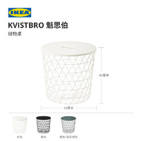 IKEA 宜家 KVISTBRO魁思伯茶几边桌储物桌咖啡桌圆形矮桌子阳台