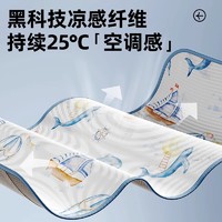 蒂乐 婴儿凉席夏季冰丝凉垫新生儿宝宝专用婴儿床幼儿园儿童席子