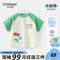 齐齐熊 cicibear男童t恤短袖运动夏季儿童半袖上衣宝宝衣服【凉感冰瓷棉】 森林绿 73cm
