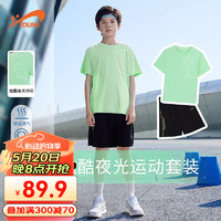 贵人鸟男女儿童短袖T恤5分短裤休闲夜光运动速干透气套装 柠绿 120cm