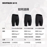 DECATHLON 迪卡侬 骑行裤RC500公路自行车骑行服运动短裤XL-4975522