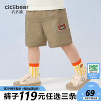 齐齐熊 cicibear男童工装短裤夏季小童儿童裤子薄款宝宝五分裤夏装童装 卡其色 110
