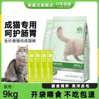 Navarch 耐威克 猫粮成猫幼猫通用成猫幼猫全阶段1kg-9kgPP系列猫粮