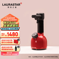 Laurastar IGGI红手持小型蒸汽挂烫机熨斗家用便携除菌除螨除皱不伤衣