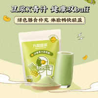 Joyoung soymilk 九阳豆浆 大麦若叶青汁豆浆粉高蛋白高膳食纤维即食代餐粉纤素青汁