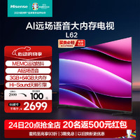 Hisense 海信 电视65L62 65英寸 六重120Hz高刷 MEMC防抖 3GB+64GB 4K超清65E3K-PRO同款