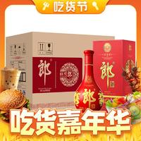 88VIP：LANGJIU 郎酒 红花郎10 53%vol 酱香型白酒 500ml*4瓶